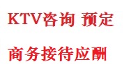 陇南市最好十大KTV会所消费排名